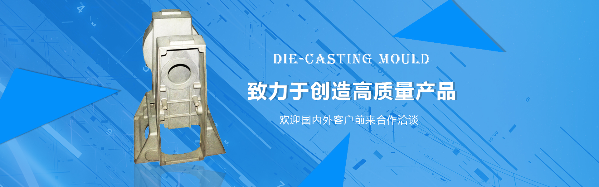 鋁合金型材開(kāi)模