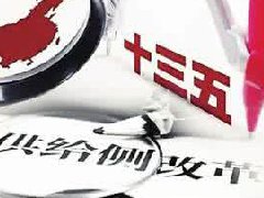 供給側(cè)改革下的鋁行業(yè)運行情況分析