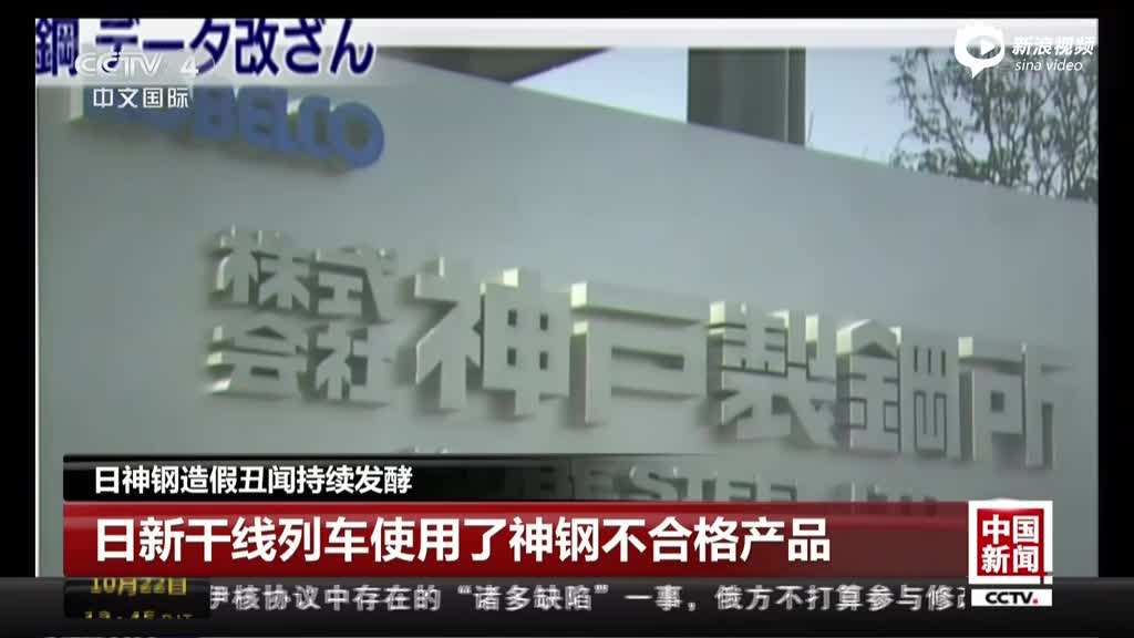新干線(xiàn)神鋼不合格