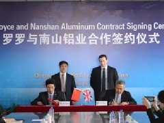 南山鋁業(yè)與英國羅羅公司簽署發(fā)動機旋轉(zhuǎn)件供貨