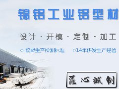 鋁材十大名牌有哪些，鋁型材實(shí)力排行榜