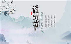 2021年上海錦鋁清明節(jié)放假通知